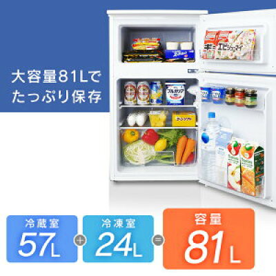 【楽天市場】アイリスオーヤマ IRIS ノンフロン冷凍冷蔵庫 AF81-W | 価格比較 - 商品価格ナビ
